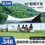 自由客（ZIYOUKE） 六角蝶形黑胶天幕 户外野营遮阳防晒沙滩帐篷防雨遮阳棚露营凉棚 黑白熊猫色｜蝶形黑胶｜23平方
