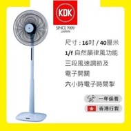 KDK - N40HH 座地扇 (16吋 / 40厘米) [香港行貨 | 1年保養]