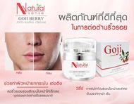 (โปร 1 แถม 1) ครีมขวัญใจวัย 40+ 50+ Goji Cream  ปริมาณ30กรัม