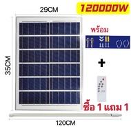 ไฟ T8 led Tube ไฟโซล่าเซลล์ แสงขาว solar light solar cell with tube ไฟถนนโซล่าเซลล์ ไฟตั้งแคมป์ ไฟสว