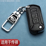 2015 -2025 GAC Trumpchi gs4 Key Cover GS3 shadow Speed ga4ga6 cool gs7gs8 Tiger