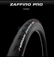 維多利亞VITTORIA ZAFFIRO PRO折疊公路車外胎自行車輪胎石墨烯