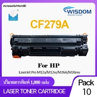 CF279A/HP 279/279A/79A/79/CF279 Wisdom Choice หมึกพิมพ์ เทียบเท่า For Printer เครื่องปริ้น เครื่องพิ