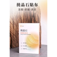 Aqive 氣機科技 撓晶石貼布 Qi Patch 30片裝 (撓場科學放鬆氣場能量淨化薄荷)