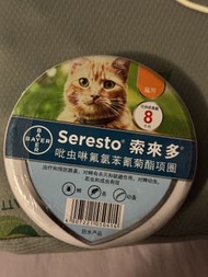 Bayer Seresto 貓用驅蟲項圈
