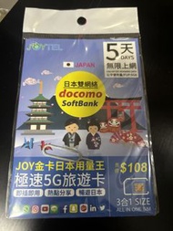 Joytel日本5天無限上網sim card