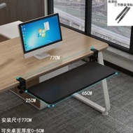 其他品牌 - 【**65CM長**可調高低款】免打孔滑軌鍵盤托架【黑色】鍵盤桌面托架 免安裝鍵盤夾桌架 電腦支架 抽屜滑鼠收納架
