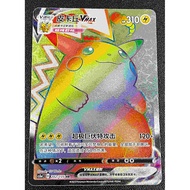 Pokemon S-Chinese Card Sword&Shield CS1aC-202 Pikachu VMAX HR Rainbow Rare Holo