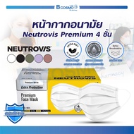 [1กล่อง 30 ชิ้น]หน้ากากอนามัย Neutrovis Premium  แมส 4 ชั้น