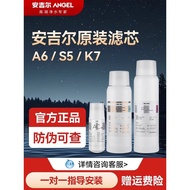 Angel Original Water Purifier Filter Element Full Set A4/A6Pro/S5/S6/K7 Water Purifier Genuine Filte