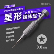Star-Shaped Screwdriver Dismantling Bottom Screw Star-Shaped Screwdriver Dismantling iPhone Dismantl