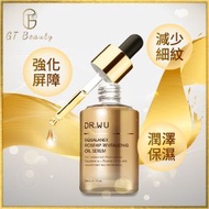 DR.WU - DR.WU 角鯊玫瑰果賦活精華油 30ml 金色 (平行進口)