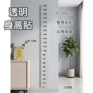 Transparent Height Sticker/Children Sticker/Measuring Sticker/Height Wall Sticker