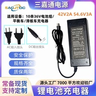 42V2A 36V2A Lithium Battery Charger 54.6V2A Electric Vehicle Balance Car Scooter Charger