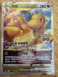 賣ptcg中文版promo卡快龍vstar$250