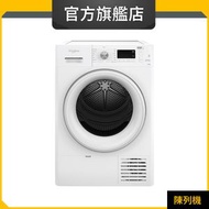 Whirlpool - HWFB9002GW 9公斤 熱泵式乾衣機 (惠而浦官方旗艦店) (陳列品)