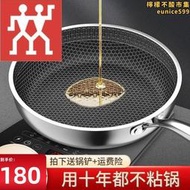 【銷售冠軍】德國立人316不鏽鋼平底鍋不沾鍋瓦斯灶電磁爐專用鍋家用煎烙