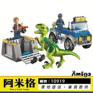 阿米格Amigo│博樂10919 迅猛龍救援卡車 恐龍 Raptor Rescue Truck 侏儸紀世界 Jurassic 積木 非樂高10757但相容