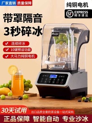 Smoothie Machine Commercial Sound Insulation Cooking Machine with Cover Silent Smoothie Wall Breaker