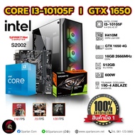 COMSET / i3-10105F / GTX 1650 D6 4G / คอมพิวเตอร์ คอมเล่นเกม คอมประกอบ GAMING PC / S2002