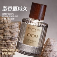古蔻009蔚蓝香水木质香男香魅力洒脱持久留香Gu Kou 009 Blue Perfume Wooden Fragrance for Men20251027