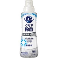 花王 - Ultra Clean 強力去污除菌洗碗液洗潔精 450g 無香 (洗碗機專用) (平行進口)