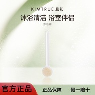 KIMTRUE且初长柄刷子Kimtrue  Long Handle Brush Bath Brush Bath Rub Back Portable Soft Brush
