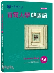 332.首爾大學韓國語5A（附QRCode線上音檔）