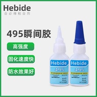 495 Super Glue Quick-Drying Glue Active PVC Plastic Rubber Wood Universal Glue Instant Glue