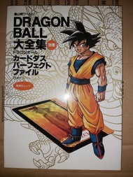 龍珠 Dragon Ball Super 龍珠超 大全集 別卷 Part 1 Card Carddass Prefect File 本彈 1-25 漫畫 動畫 龍珠咭 幻變咭 閃卡 全介紹 週刊少年 