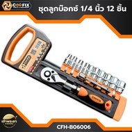 COOFIX 1/4 Inch Socket Set 12 Pieces Model (CFH-B006) Size 4 5 6 7 8 9 10 11 12 13 Extension Rod Len