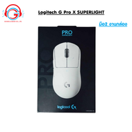 (มือสองงานกล่อง) Logitech G Pro X SUPERLIGHT