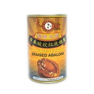 6-8H Braised Yoshihama Abalone