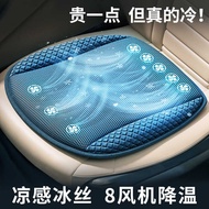 Car Cushion Summer Ventilated Cushion Refrigeration Seat Cushion Summer Cool Air Breathable Cooling 