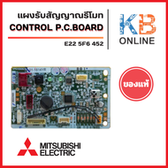 E225F6452 แผงรับสัญญาณรีโมทแอร์ Mitsubishi Electric ตัวรับสัญญาณแอร์มิตซูบิชิ รุ่น MSY-KY24VF-TH1 บอ