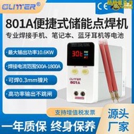 glitter 801a可攜式小型手持式手機焊接機18650點焊機