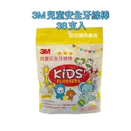 3M Child Safety Dental Floss Stick 38pcs/Bag 3m Floss