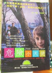 [李表哥書坊]泰德.史達斯著-危險小天使