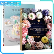 Beautiful Cake Decoration Book 44 Kinds of Fower Cake Decoration Technique Baking Cake Making Tutori