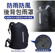 日本暢銷 - 背包防水套 背包雨衣 背包套 防水背包套 背包防雨罩 登山包防水套 背包防水罩 防雨罩 防水罩 防雨背包套 黑色背包防水套 背包雨衣 背包套 防水背包套 背包防雨罩 登山包防水套 背包防