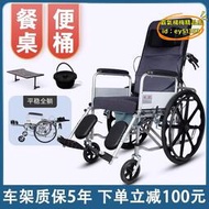 【優選】輪椅專用輕便摺疊帶坐便器院癱瘓老年人助行器代步車