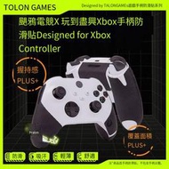 【華鐸科技】適用xbox series sx one手柄防滑貼紙全包吸汗配件