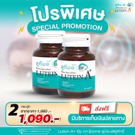 LUTEIN A+ ลูทีน เอพลัส อาหารเสริมบํารุงสายตา อาหารเสริมบํารุงดวงตา วิตามินบํารุงสายตา วิตามินบํารุงดวงตา ลูทีนบํารุงสายตา 30 เม็ด 2 กระปุก