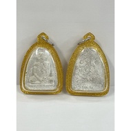 Luang Phor Pae 龙婆培自身牌 2532