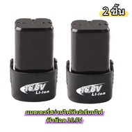 MASARU TOOLS สว่านไขควง มอเตอร์บัสเลส ไขควงไฟฟ้าแรงบิด ไขควงกระแทกไร้สาย สว่านไขควง งานเจาะ งานสกรู