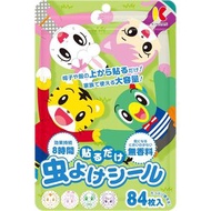 金橘驅蚊貼S 84片