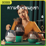 BOBBI Shanyin Humidifier เครื่องควบคุมระยะไกลอัจฉริยะตั้งเวลากลิ่นหอมสำหรับใช้ในบ้านความจุสูงสเปรย์เติมน้ำเครื่องกรองไฟกลางคืนเครื่องพ่นอโรม่า  ทำความชื้น ตั้งเวลาได้ 3 ระดับ พร้อมรีโมทและระบบเตือนน้ำหมด