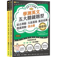 Academic Test English Five Key Question Types: Comprehensive Test, Literary Optional, Chapter Struct