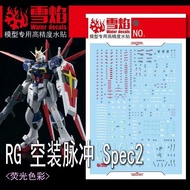 RG-52 | 1/144 FORCE IMPULSE SPEC II GUNDAM FLUORESCENT WATERSLIDE DECAL
