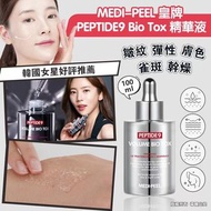 韓國🇰🇷Medi peel peptide9 bio tox 精華液100ml 🌟現貨🌟